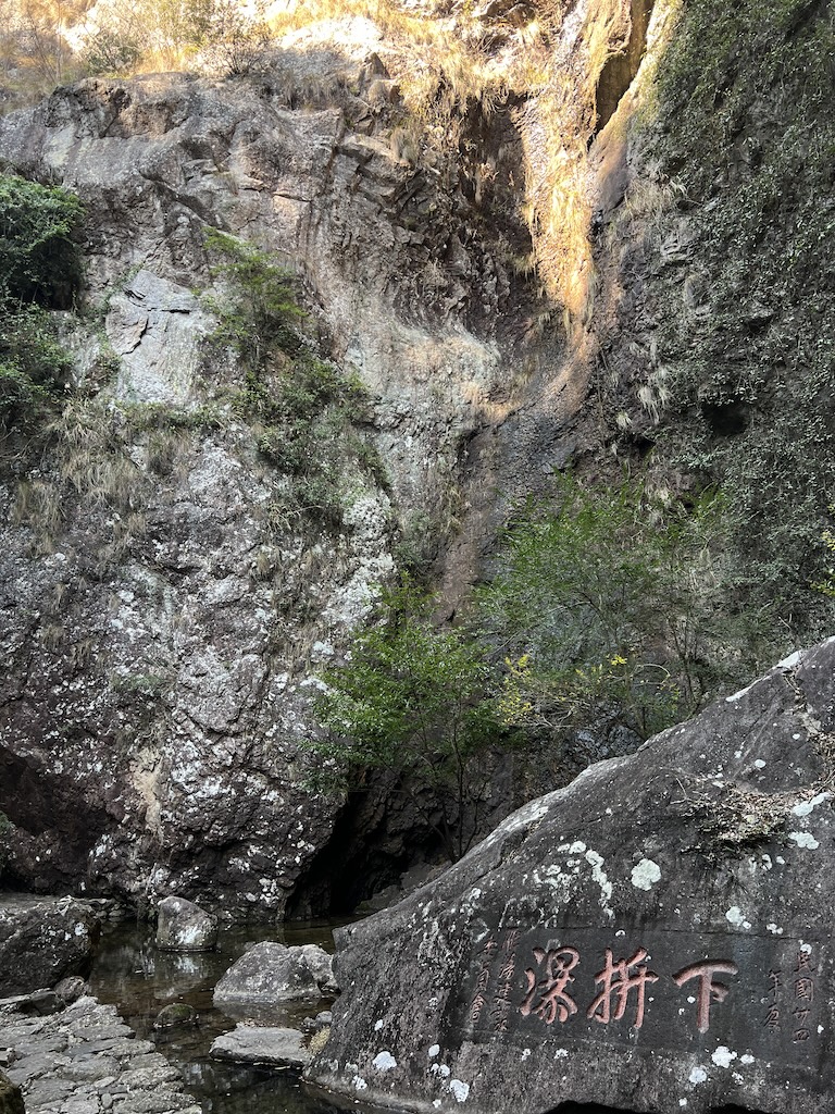 此处插入图片：枯水期的瀑布岩壁